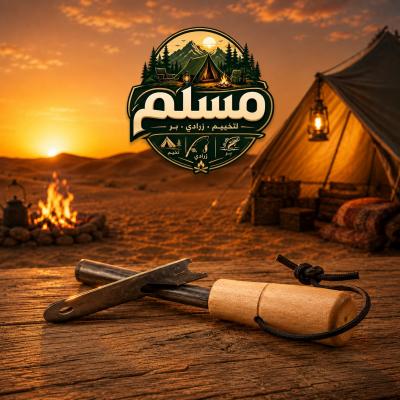 فاير ستارتر للتخييم
